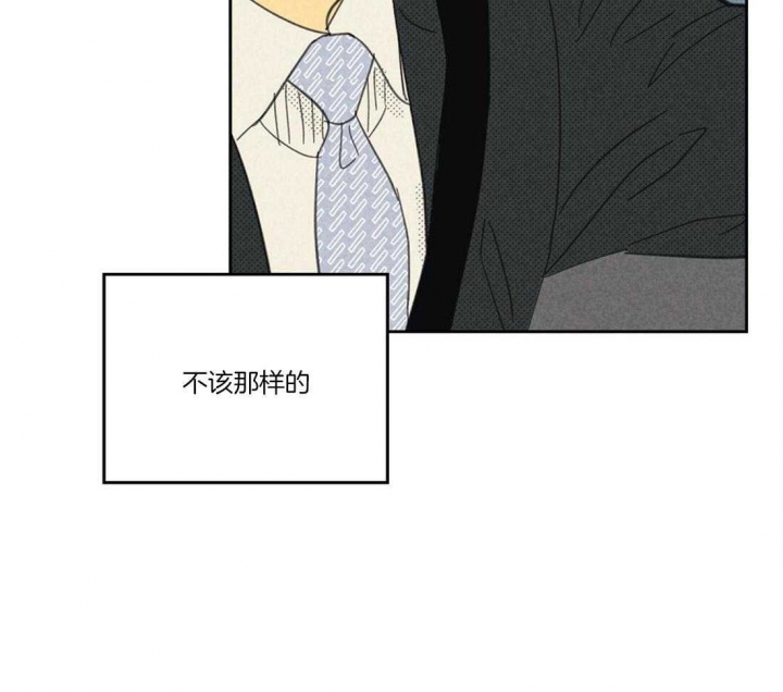 《开或关》漫画,第104话1图