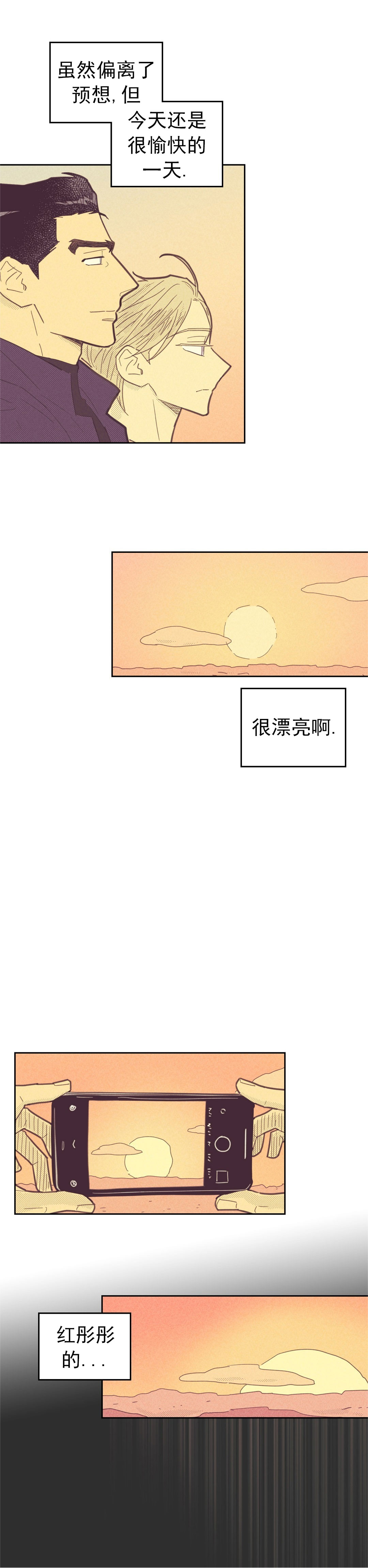 开或是关英文漫画,第83话2图