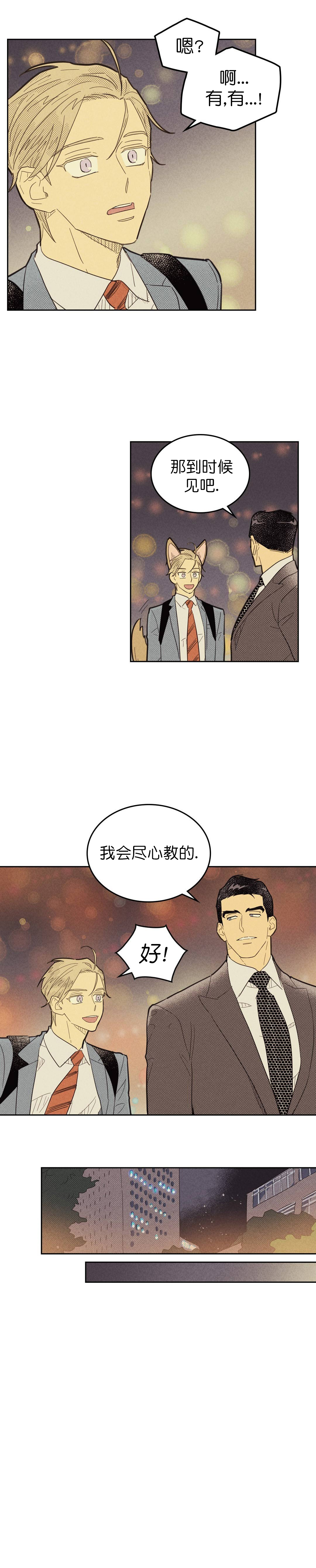 开或关(I+II季)漫画,第69话2图