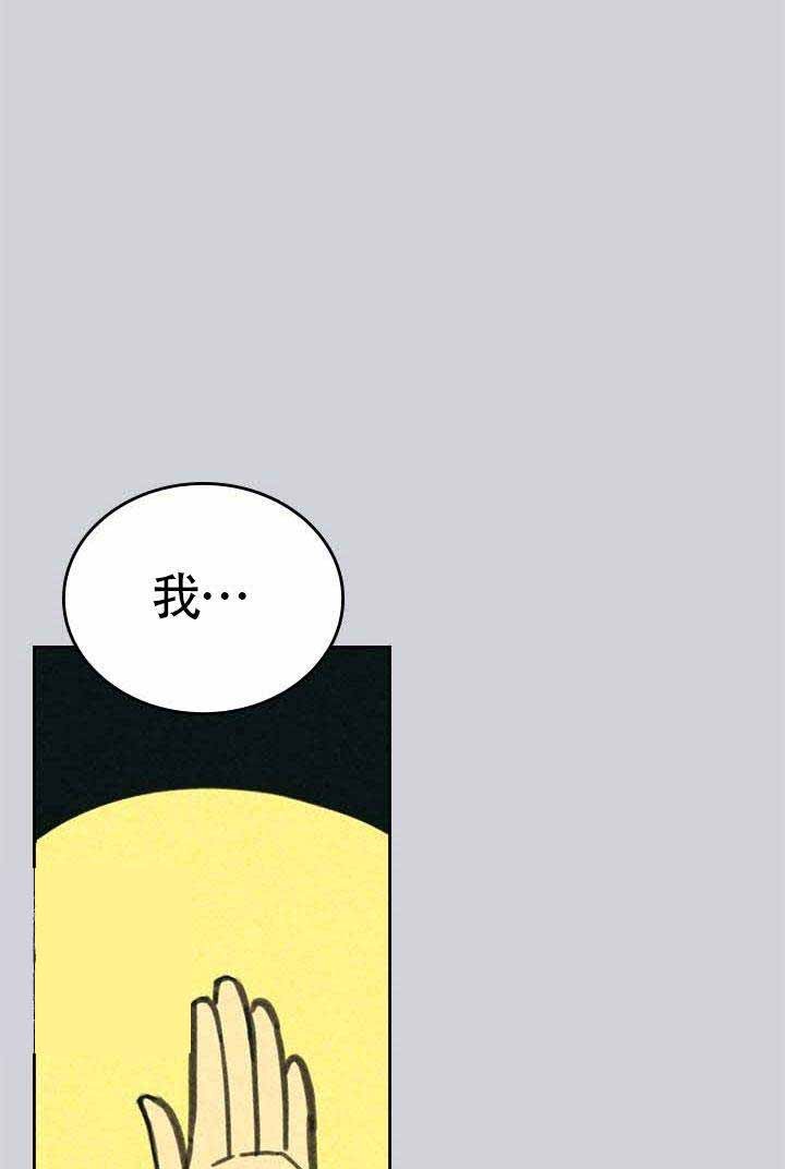 开或关漫画,第4话1图