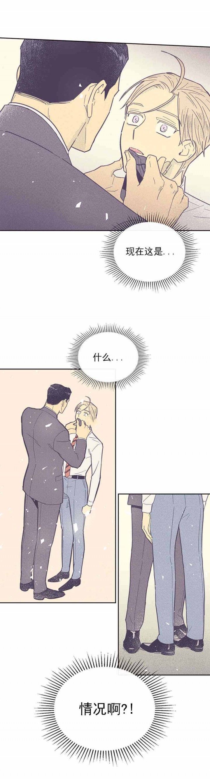 开或关的英文表示漫画,第37话1图