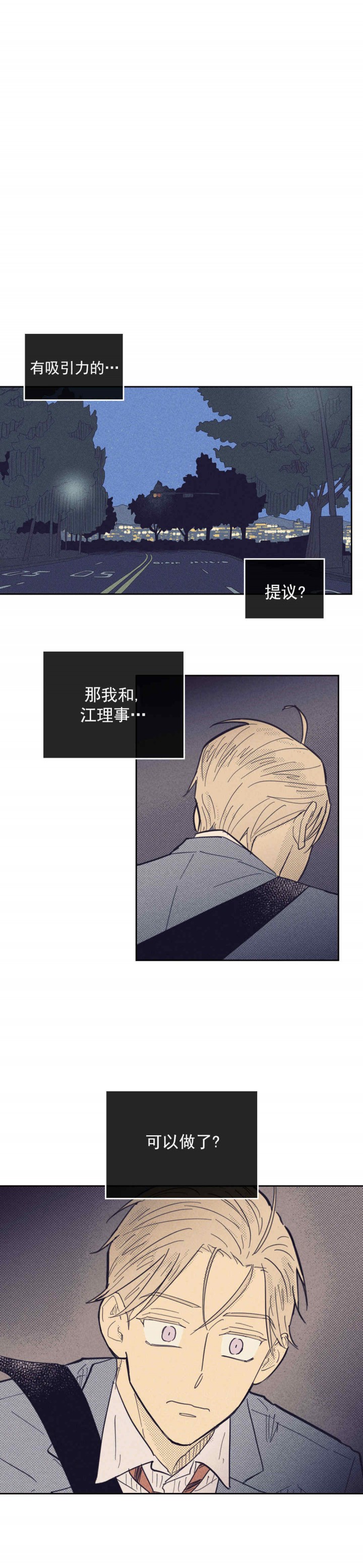 开或关英语怎么说漫画,第51话2图