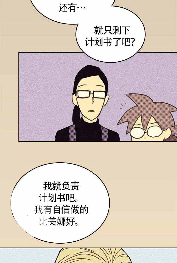 开或是关英文漫画,第6话2图