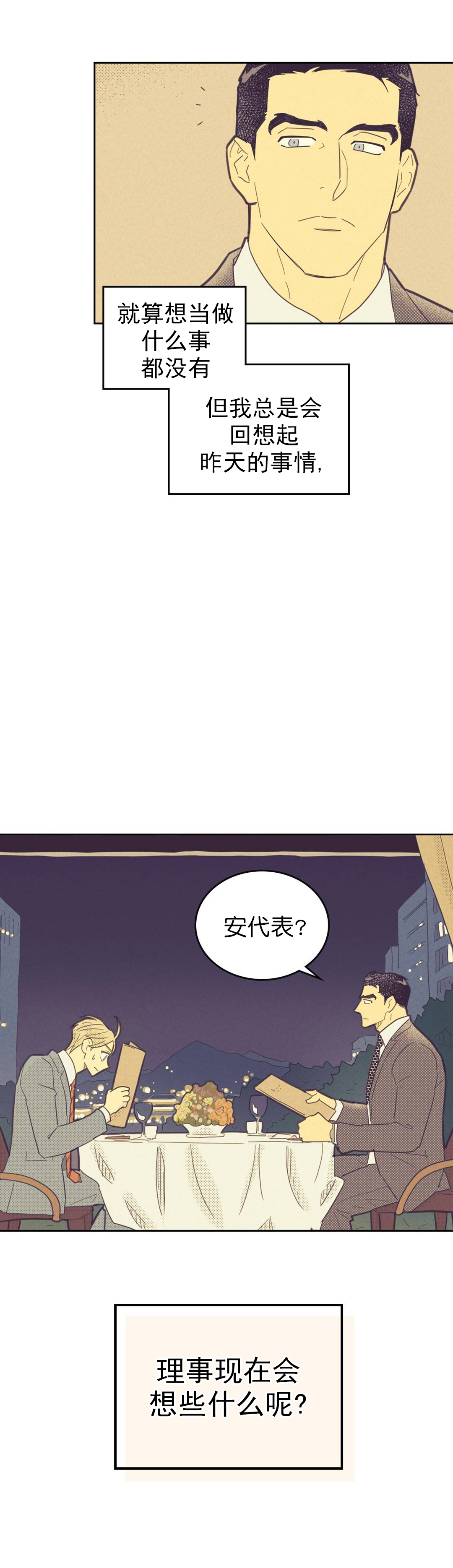 开或关的英语漫画,第64话1图