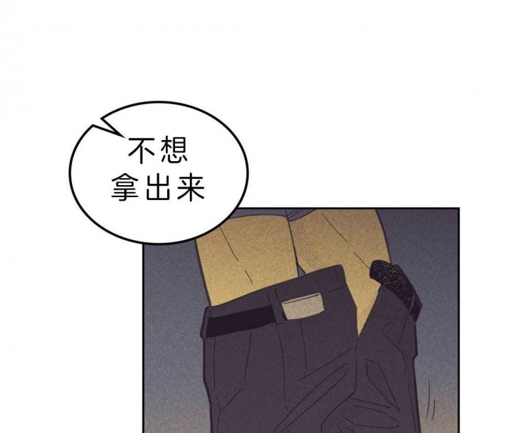 开或关免费阅读漫画,第119话1图