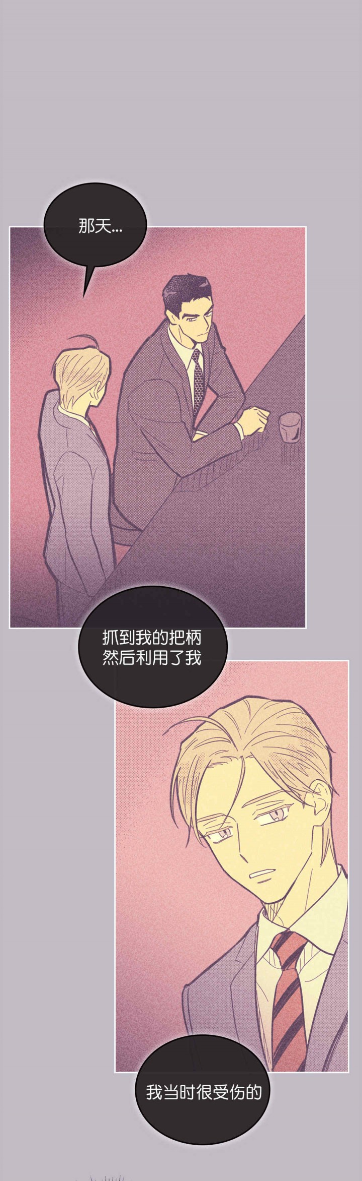 开或关啵乐漫画,第50话2图