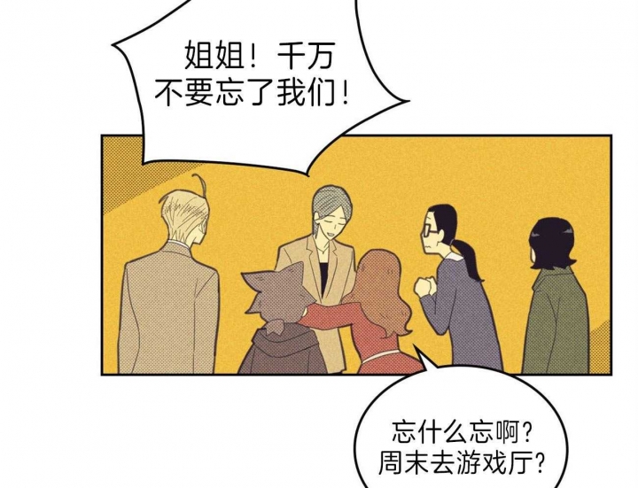 开或关的英文表示漫画,第143话2图