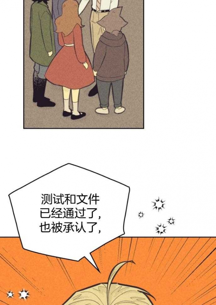 开或关免费阅读漫画,第164话2图