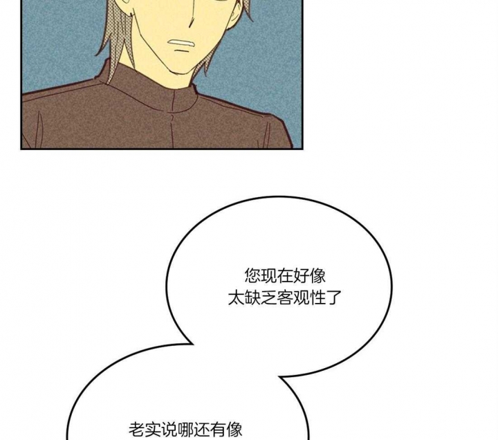 开或关啵乐漫画,第108话2图