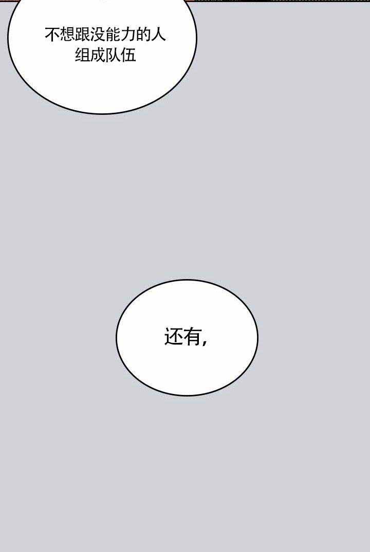 开或是关英文漫画,第3话1图