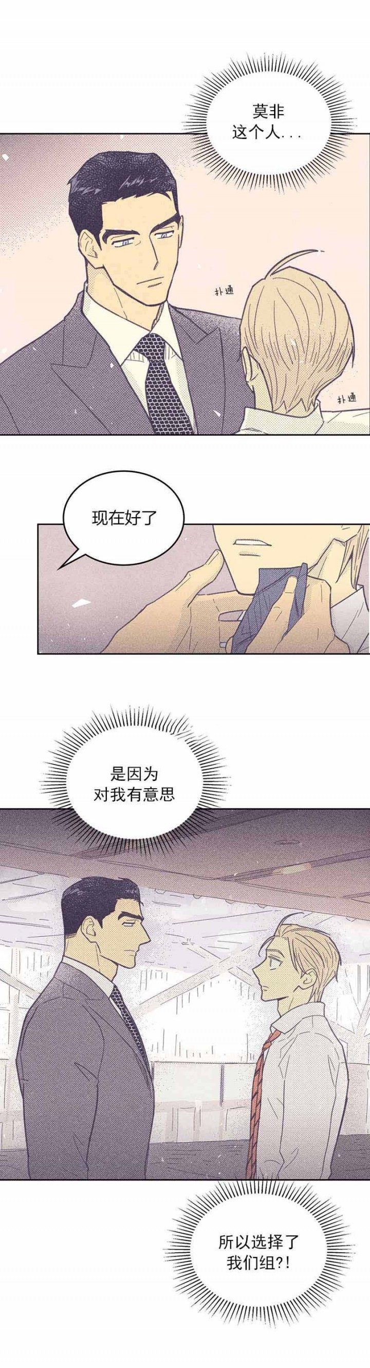 开或关第一季漫画,第37话1图