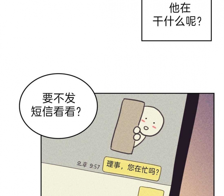 开或关的英文表示漫画,第131话2图