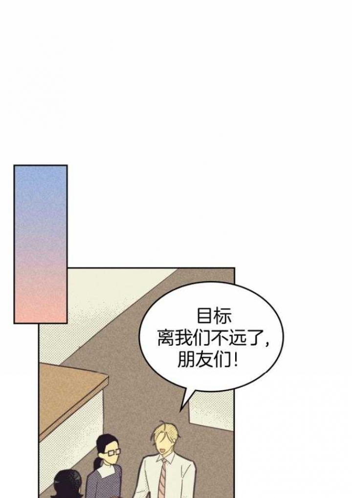 开或关完整版百度云漫画,第164话1图