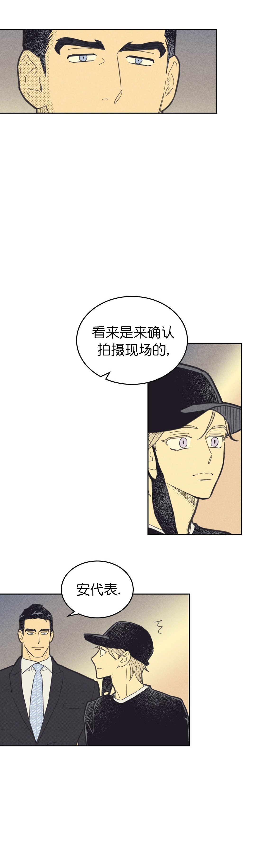 开或关英语怎么说漫画,第85话1图