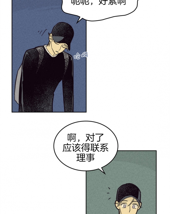 开或关状态和开关状态漫画,第89话1图