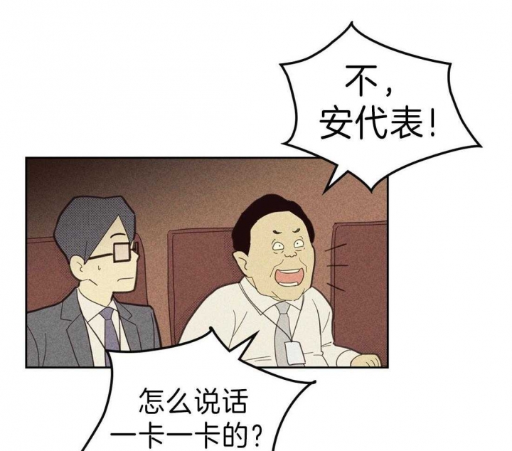 开或关第一季漫画,第128话1图