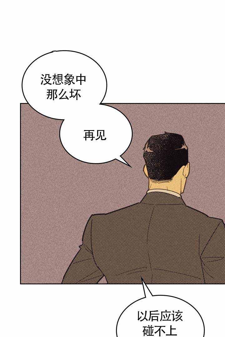 开或关在线阅读漫画,第16话1图