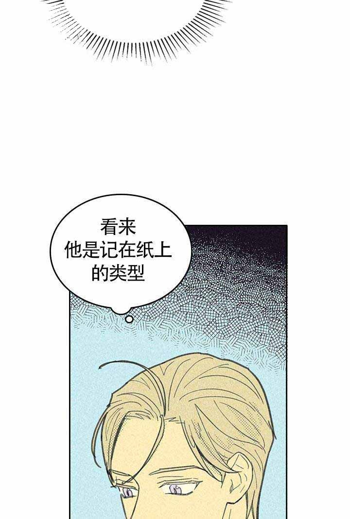 开或关的英语漫画,第11话1图