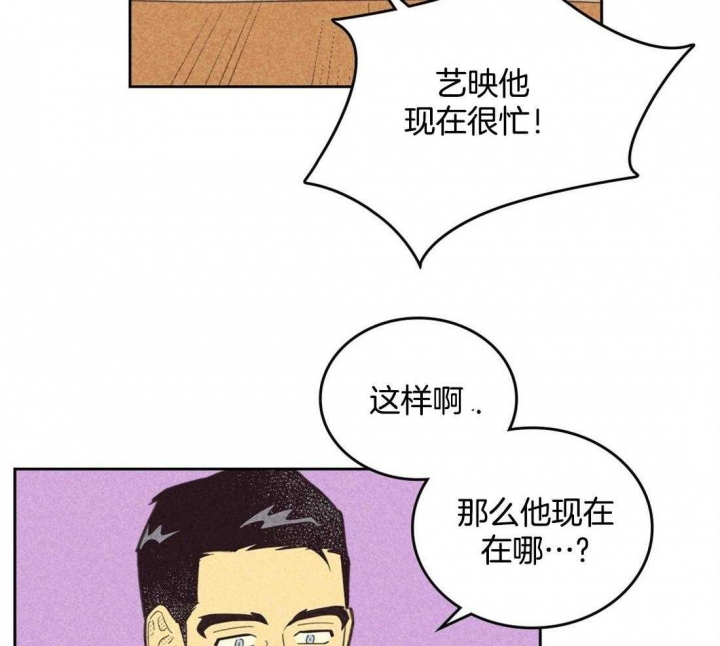 开或关百度云漫画,第100话1图