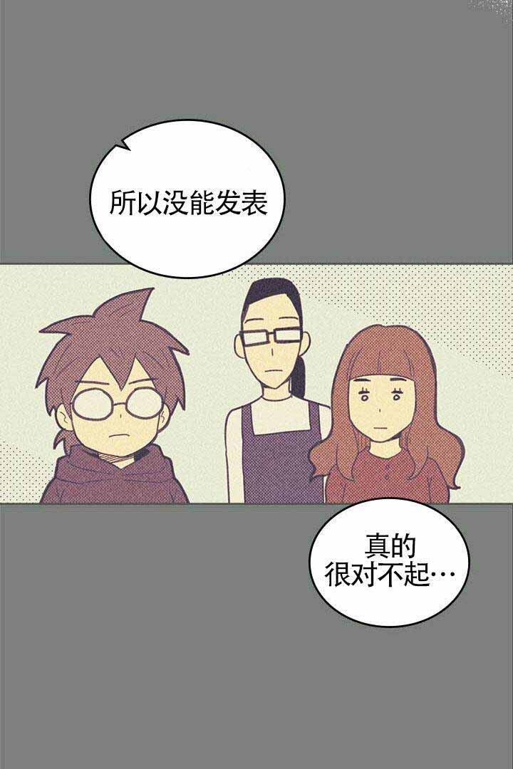 开或关漫画,第17话1图