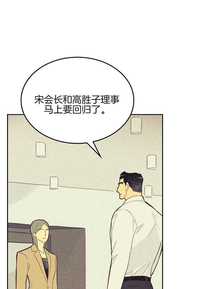 开或关的英语漫画,第166话1图