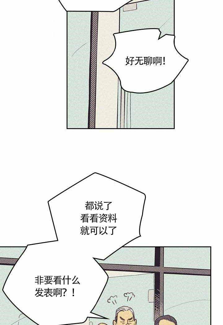 开或关啵乐漫画,第7话1图