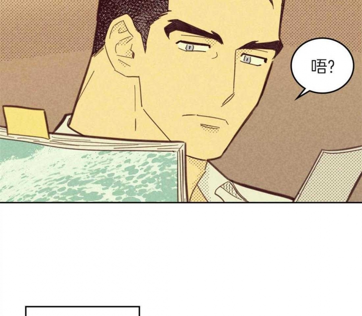 开或关在线观看漫画,第94话1图