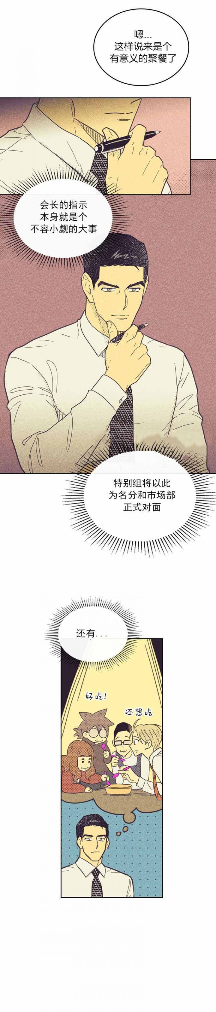 开或关的英文表示漫画,第41话1图