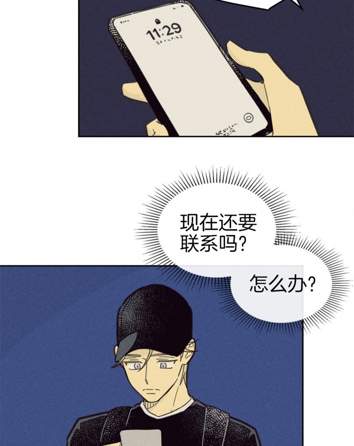 开或关状态和开关状态漫画,第89话1图