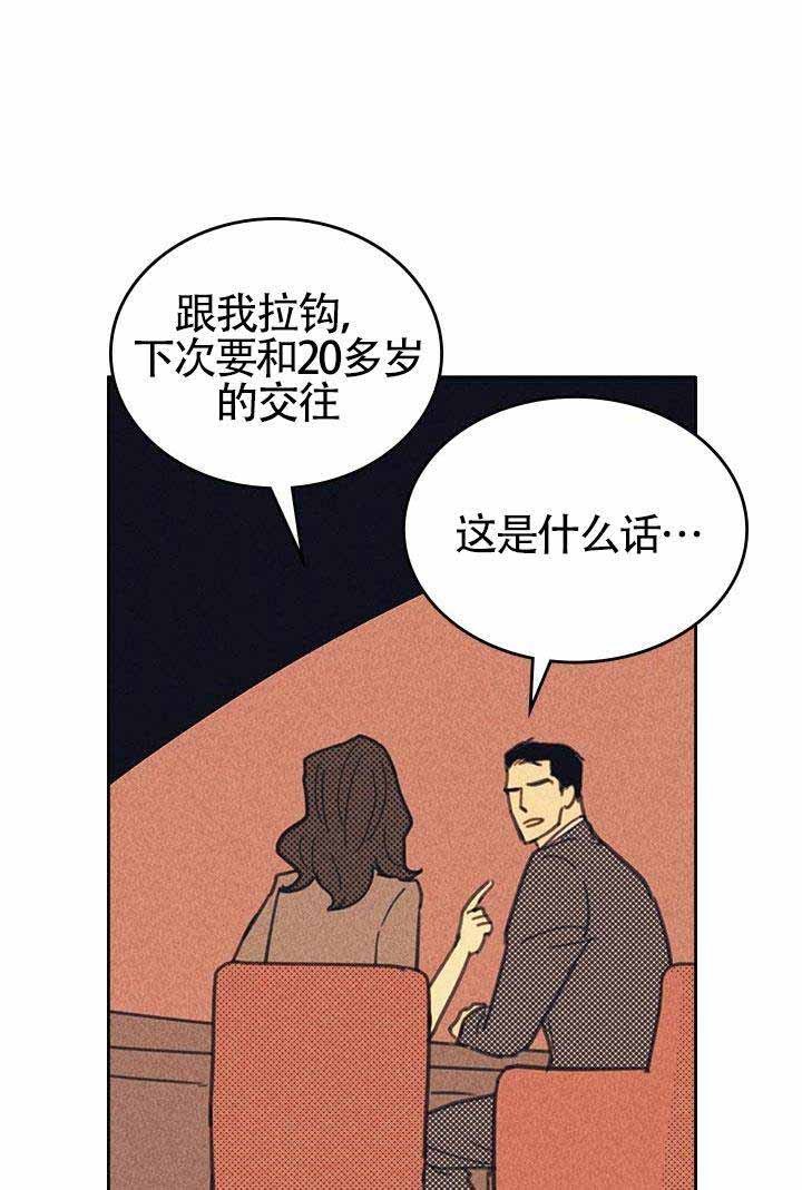 开或关的英文表示漫画,第12话2图