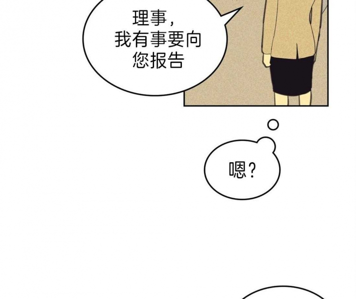 开或关(I+II季)漫画,第133话2图