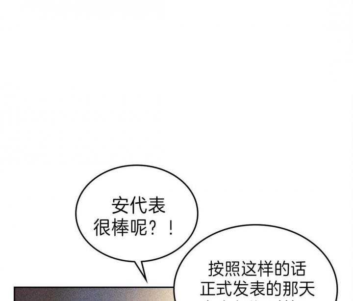 开或关在线阅读漫画,第137话1图