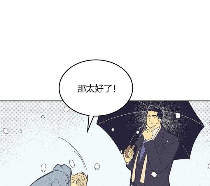 开或关第二季漫画,第167话1图