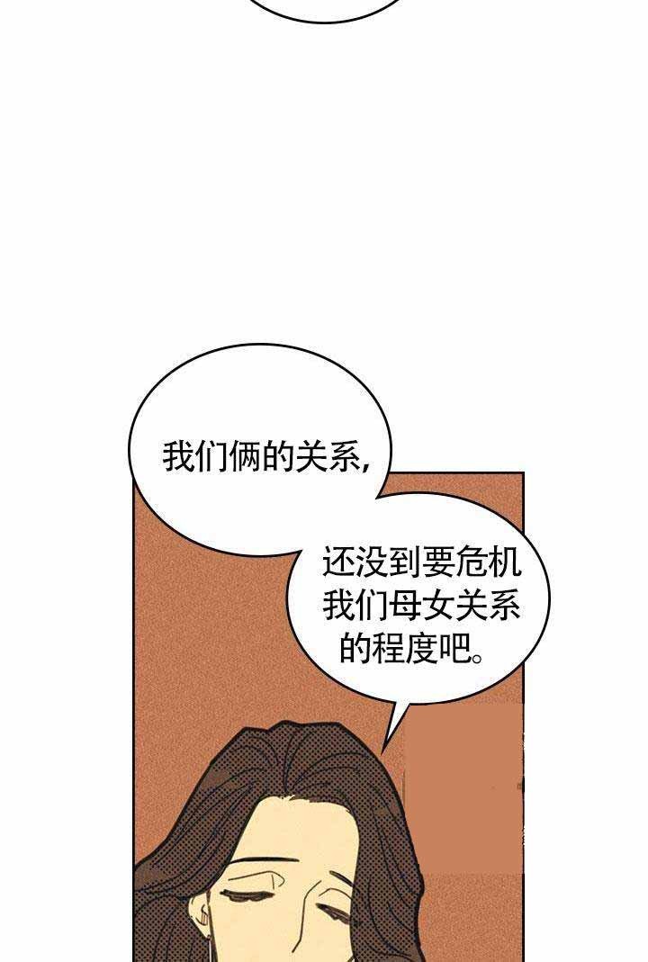 开或关的英文表示漫画,第12话2图