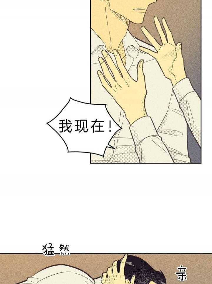 开或关小说漫画,第120话2图