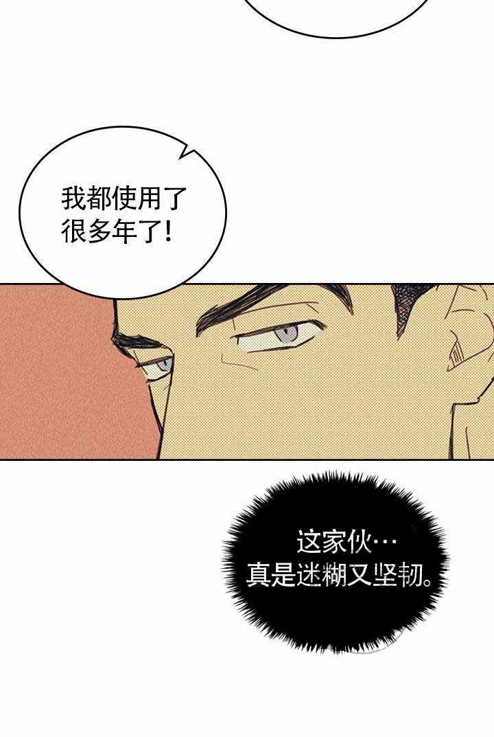 开或是关英文漫画,第13话1图