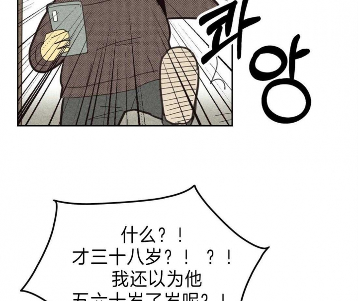 开或是关英文漫画,第126话1图