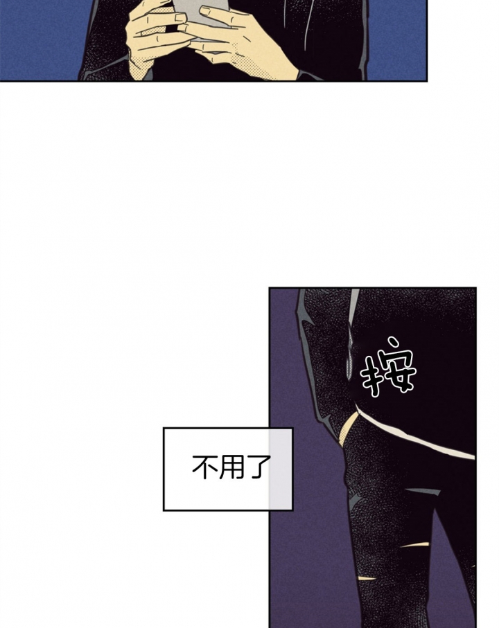 开或关状态和开关状态漫画,第89话2图