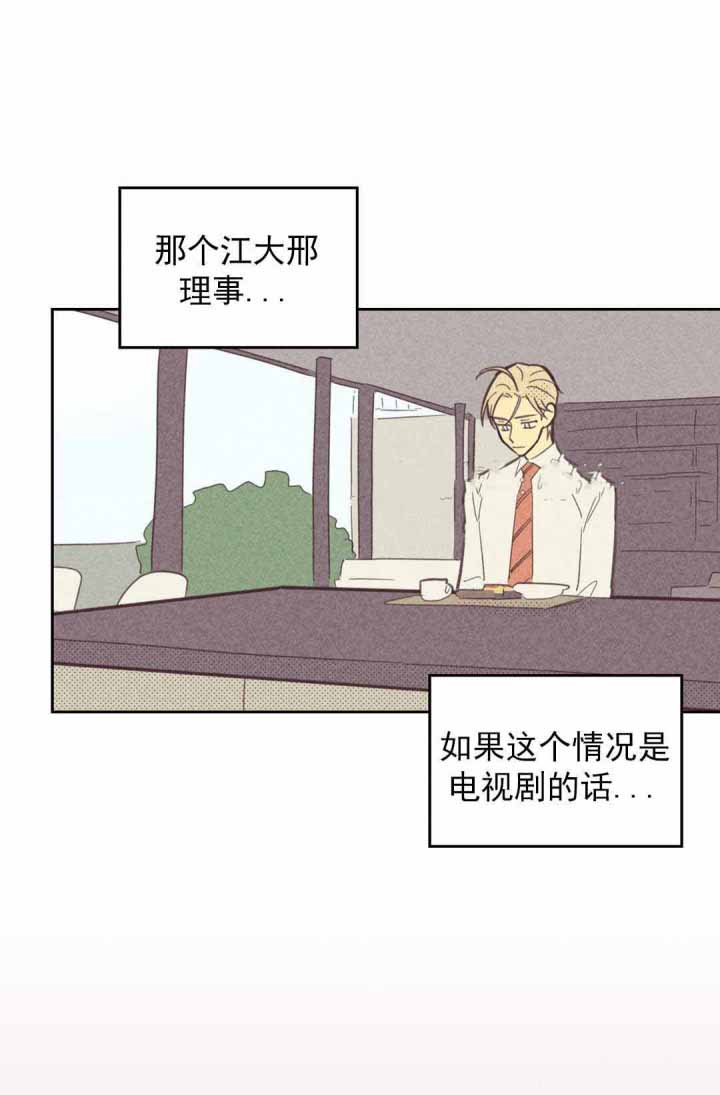 开或关的英语漫画,第55话1图