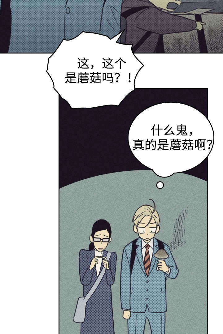 开或关在线阅读漫画,第26话1图