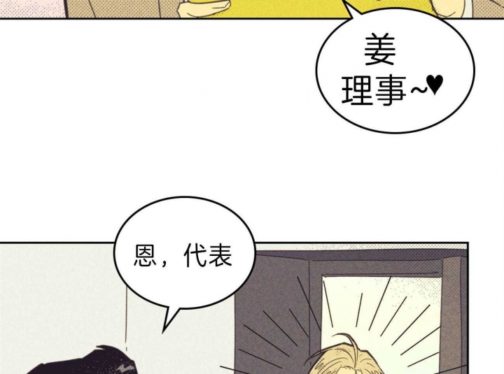 开或关在线阅读漫画,第142话2图