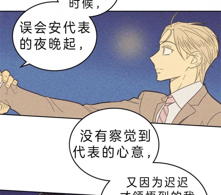 开或关的英文表示漫画,第113话1图