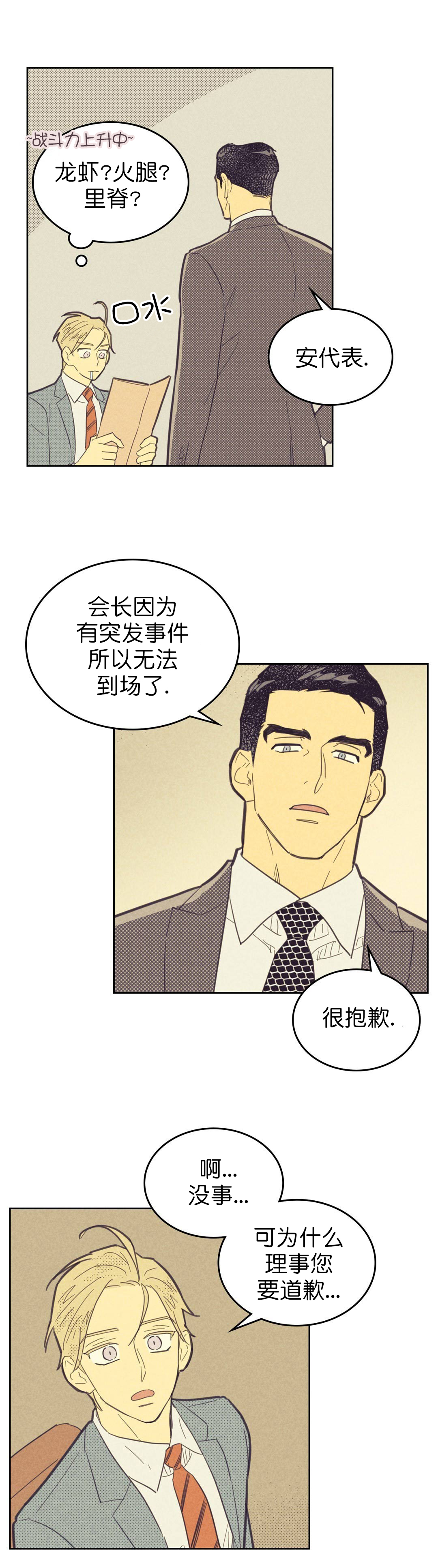 开或关的英文表示漫画,第64话1图