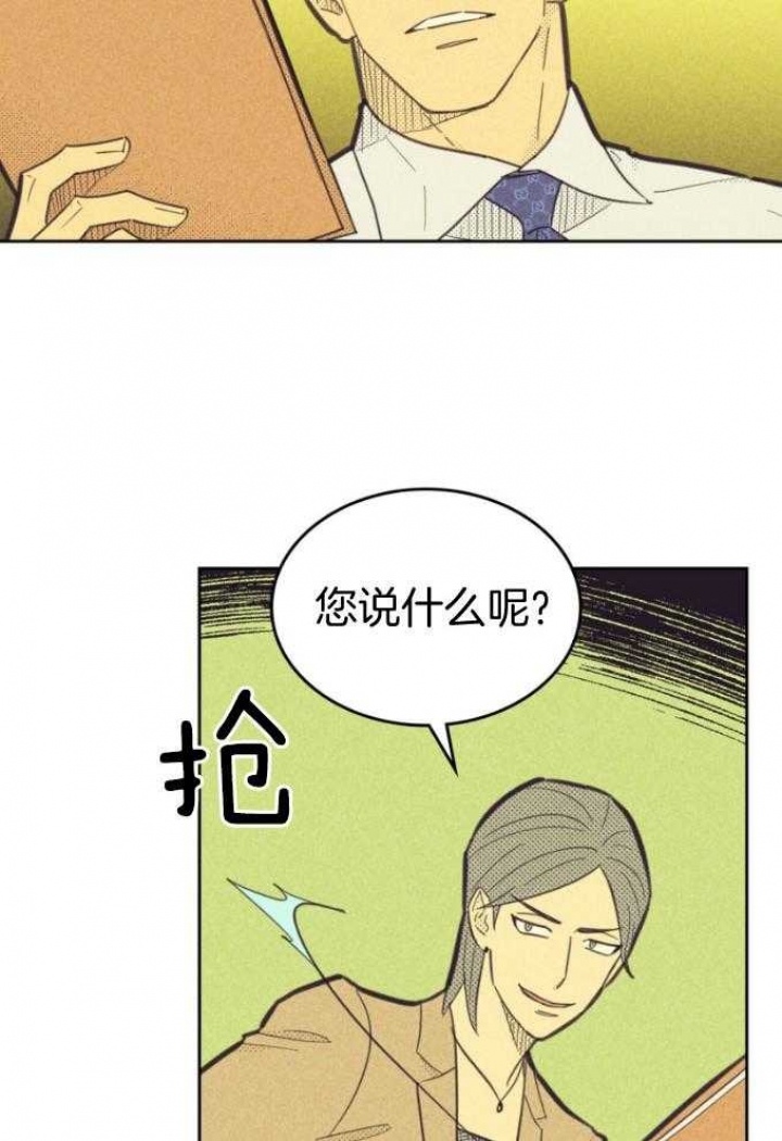 开或关(I+II季)漫画,第163话1图