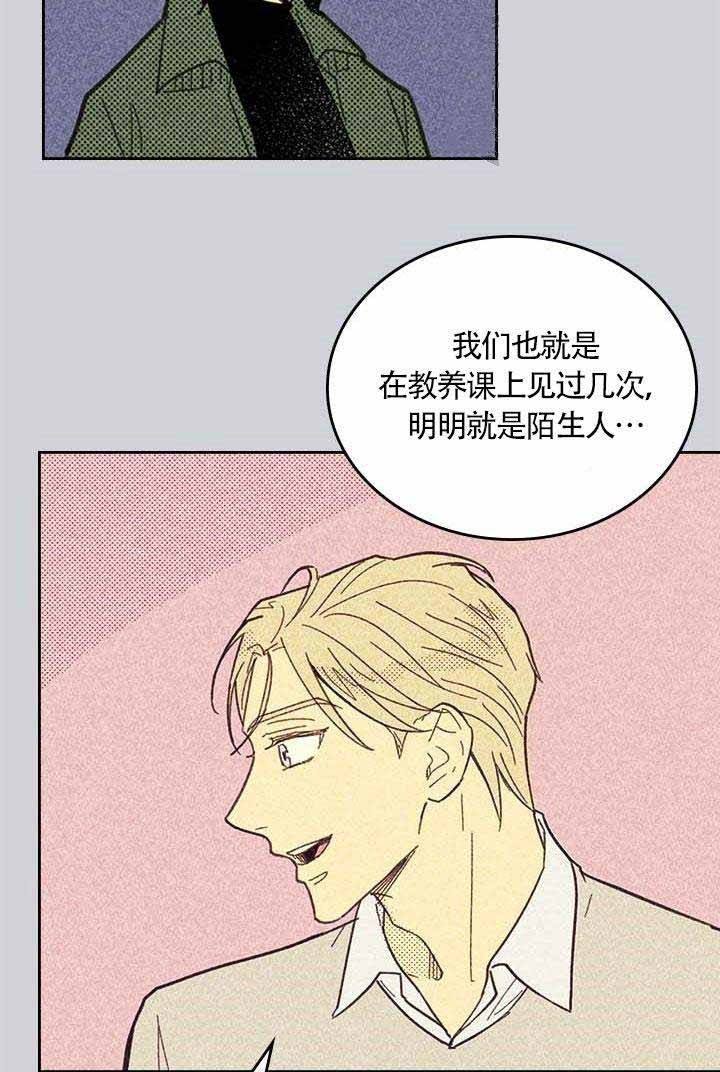 开或关的英文怎么说漫画,第4话1图