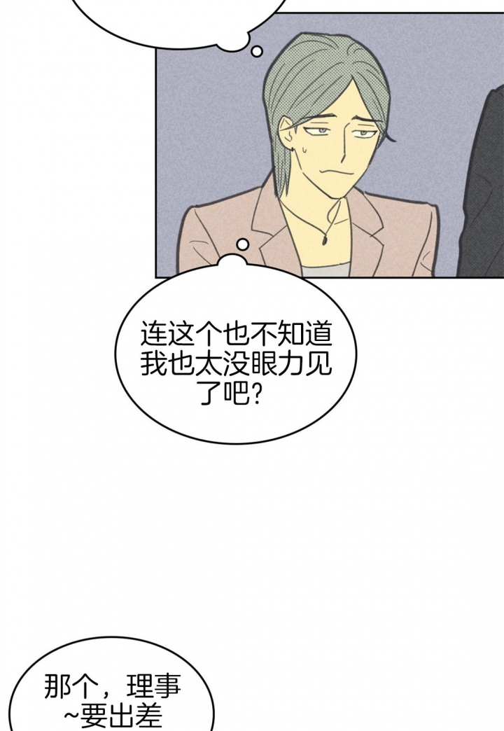 开或关的英文表示漫画,第90话1图