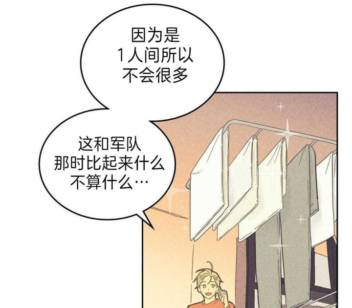 开或关的英文表示漫画,第131话2图