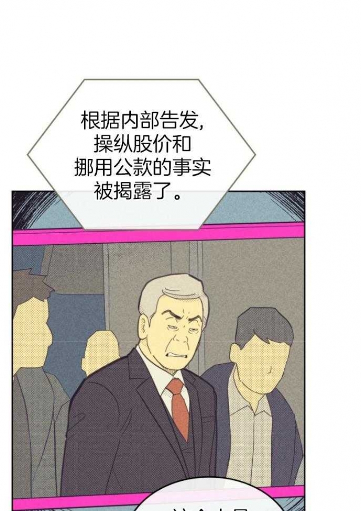 开或关百度云漫画,第164话2图