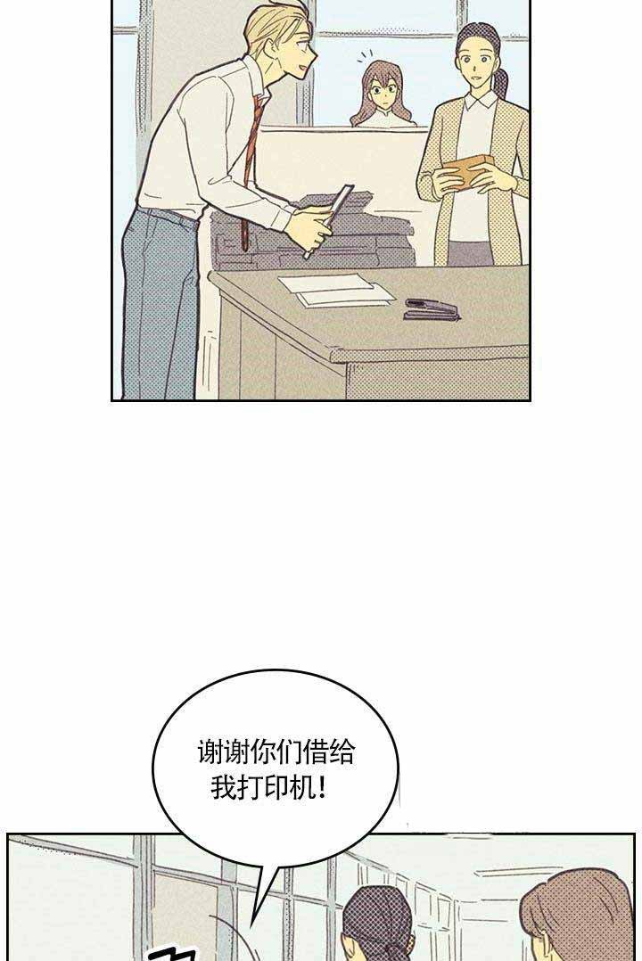 开或是关英文漫画,第9话2图