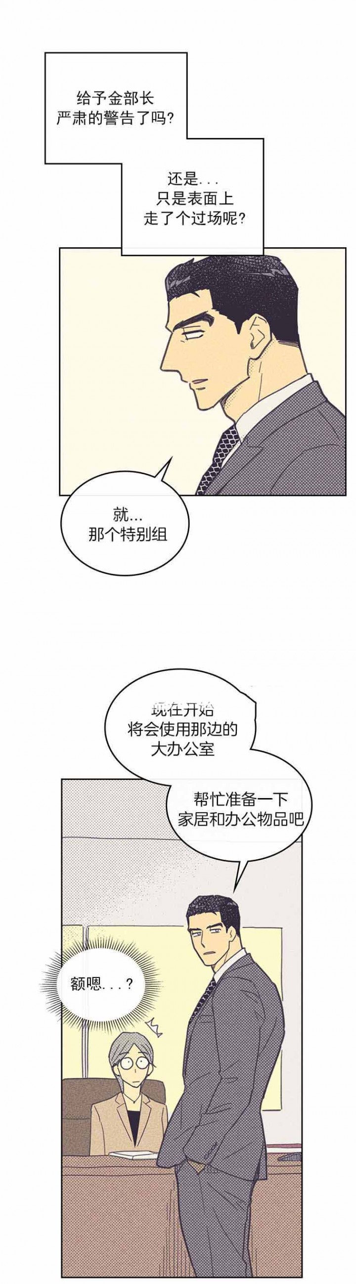 开或关动漫完整版免费漫画,第40话2图